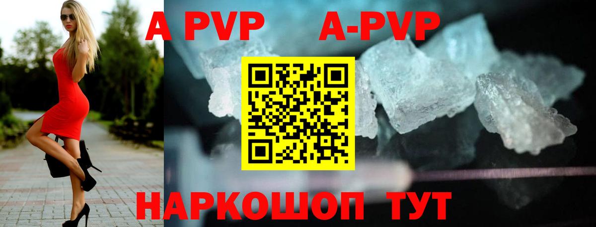 Альфа ПВП СК  А ПВП  Ноябрьск  A PVP Соль  Вход с VPN  A-PVP мука 