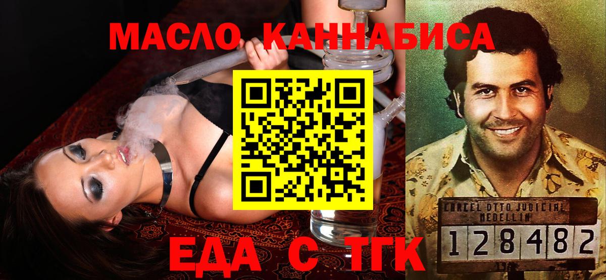 Печенье с ТГК конопля Ноябрьск
