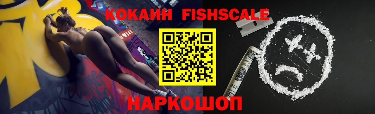 Ноябрьск  Cocaine Колумбийский  Вход с VPN  Кокаин 99% 