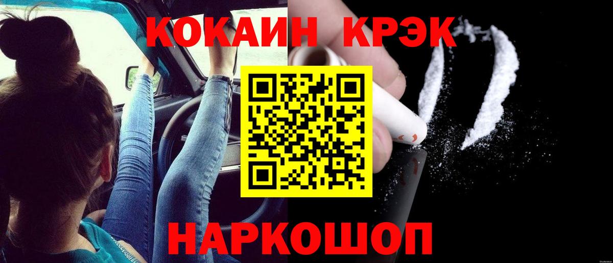 КОКАИН 98% Ноябрьск