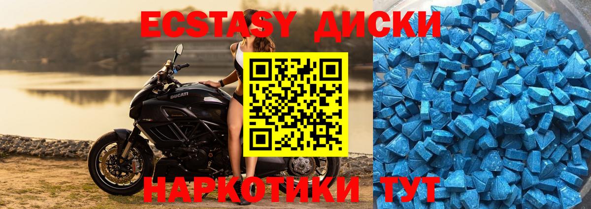 мега ссылки  Ecstasy Punisher  ЭКСТАЗИ  Вход с VPN  Ноябрьск 