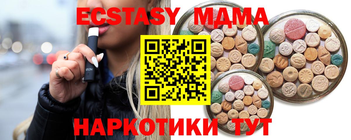 Экстази TESLA Ноябрьск