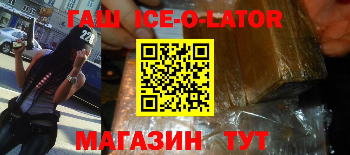 Ноябрьск  ГАШ хэш  закладки  ГАШ гарик  Вход с VPN 