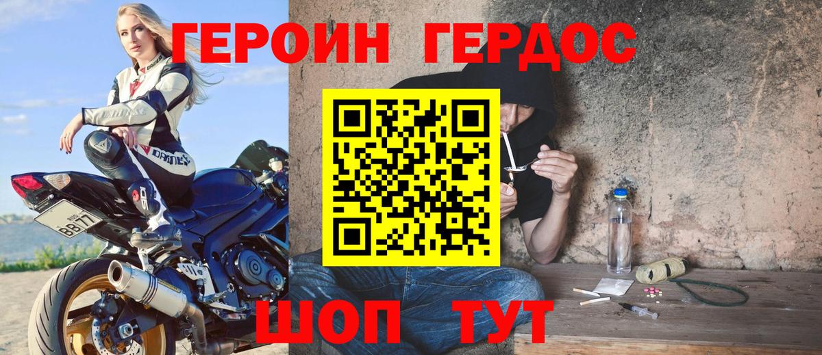 ГЕРОИН  Вход с VPN  Ноябрьск  ГЕРОИН белый 