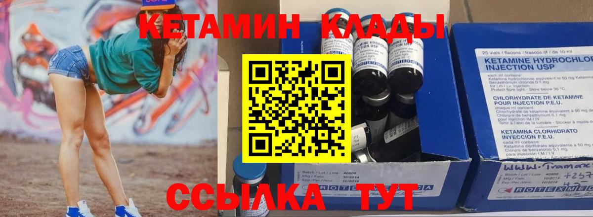 КЕТАМИН ketamine  площадка какой сайт  Ноябрьск  Вход с VPN 