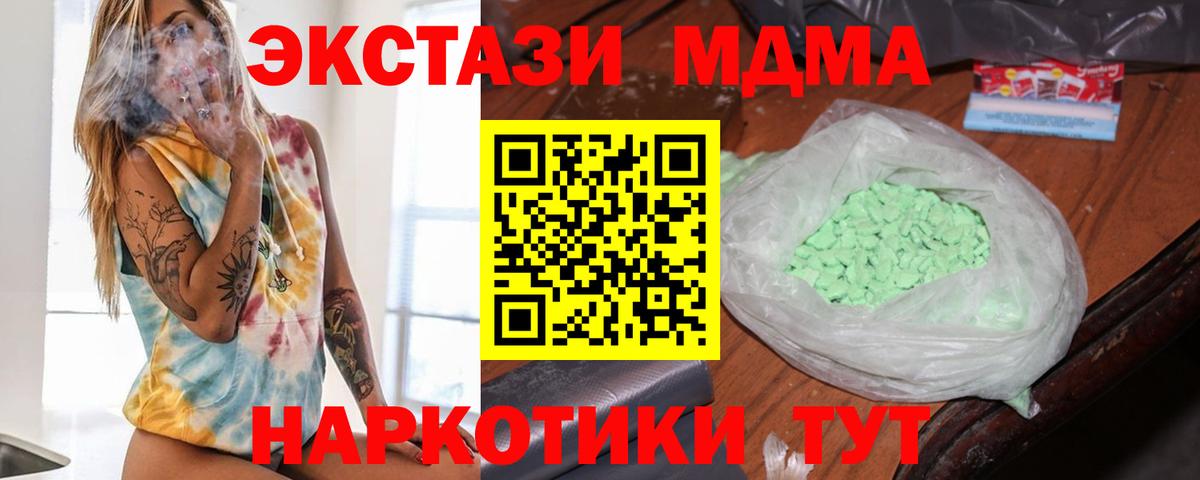 MDMA молли  MDMA  Вход с VPN  Ноябрьск  MDMA молли 