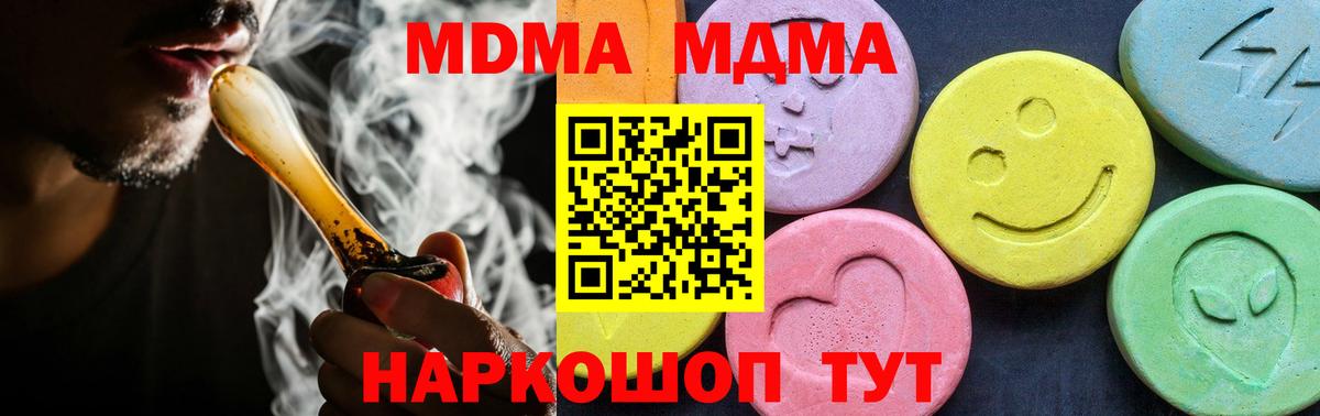Метамфетамин Ноябрьск