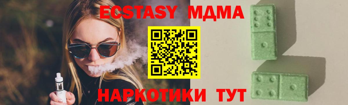 МДМА кристаллы Ноябрьск