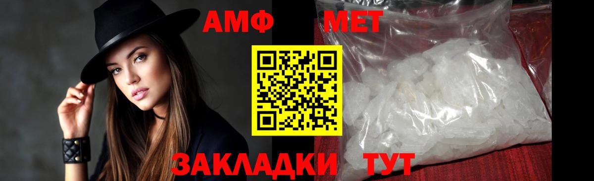 Метамфетамин кристалл Ноябрьск