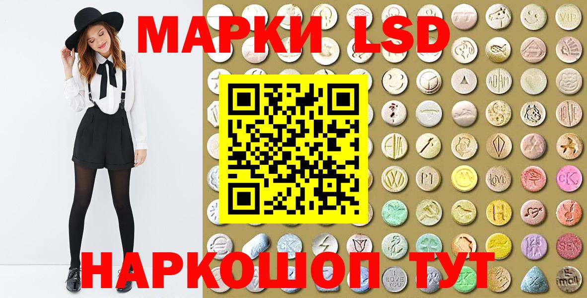 Наркотические марки 1500мкг  Вход с VPN  Ноябрьск 