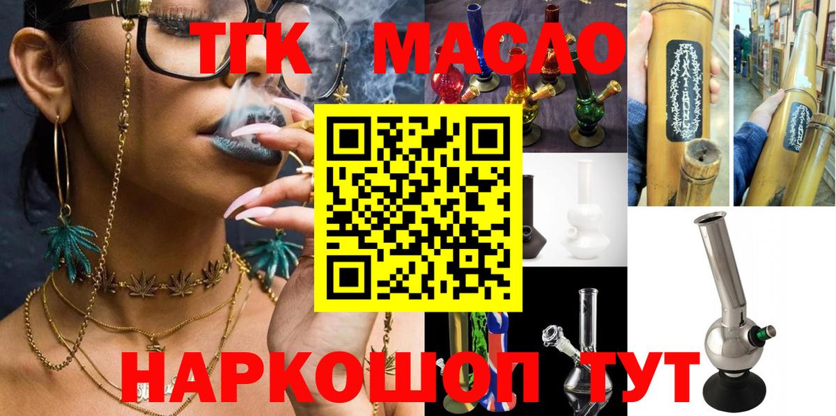 ТГК вейп с тгк Ноябрьск